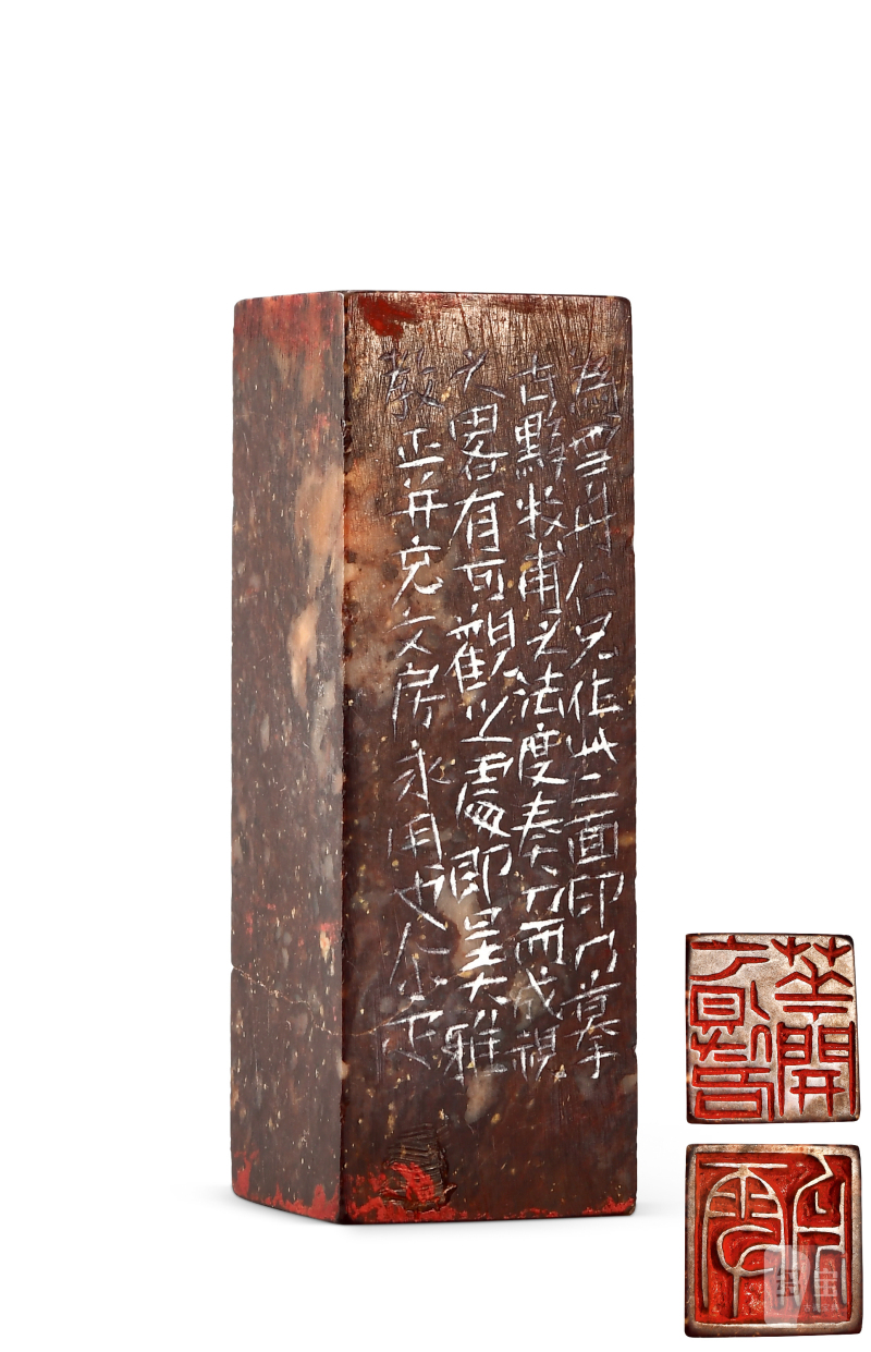 邓尔雅 刻雪舟自用双面印